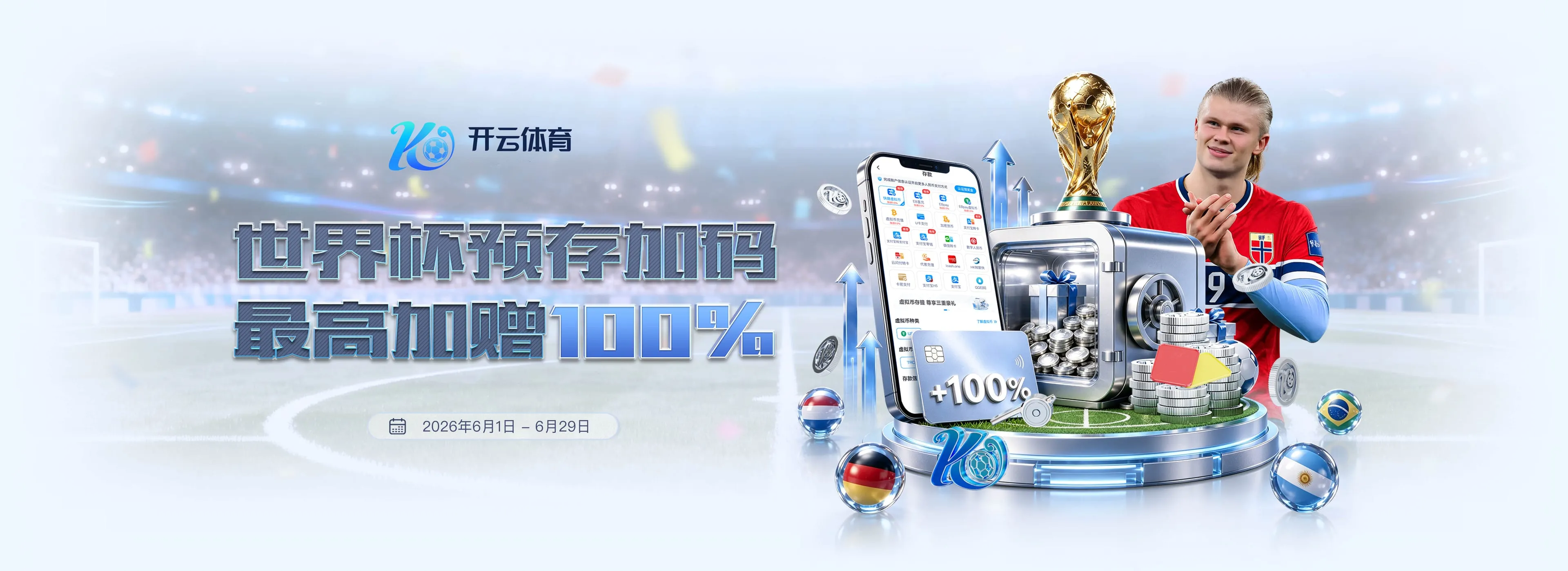 开云体育热门赛事轮播图4